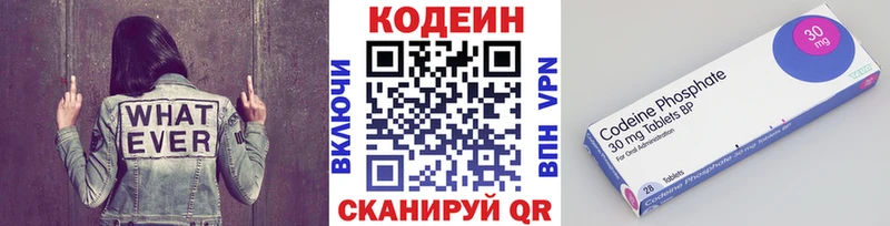 нарко площадка какой сайт  Заозёрск  Кодеиновый сироп Lean Purple Drank 