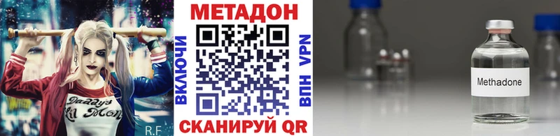 Метадон VHQ  Заозёрск 